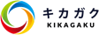 logo_kikagaku.png.png]